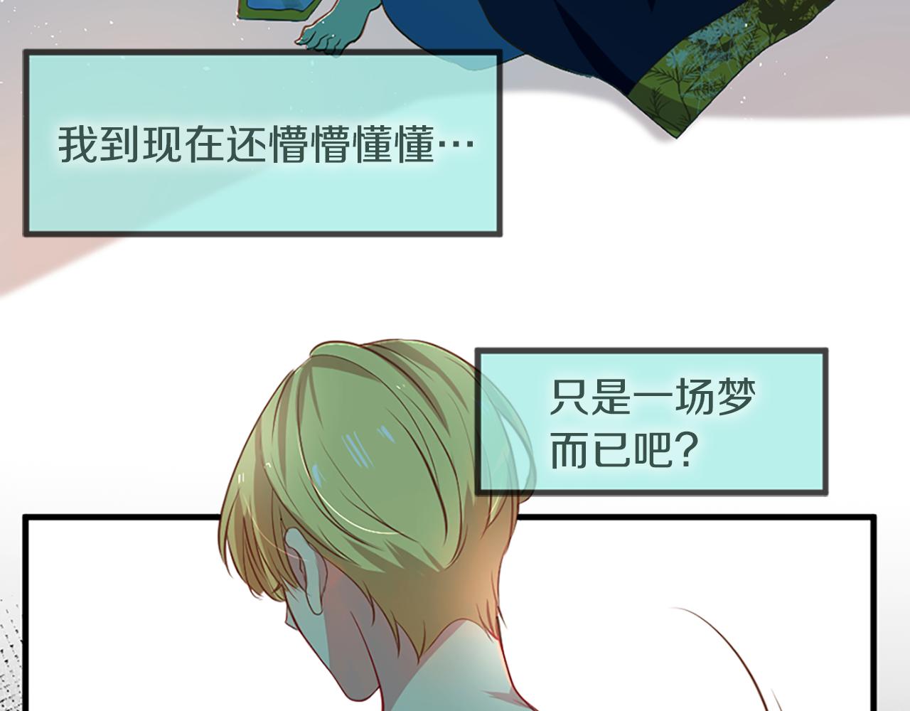 痛苦之神的愛 - 第3話 夢和現實(2/2) - 1