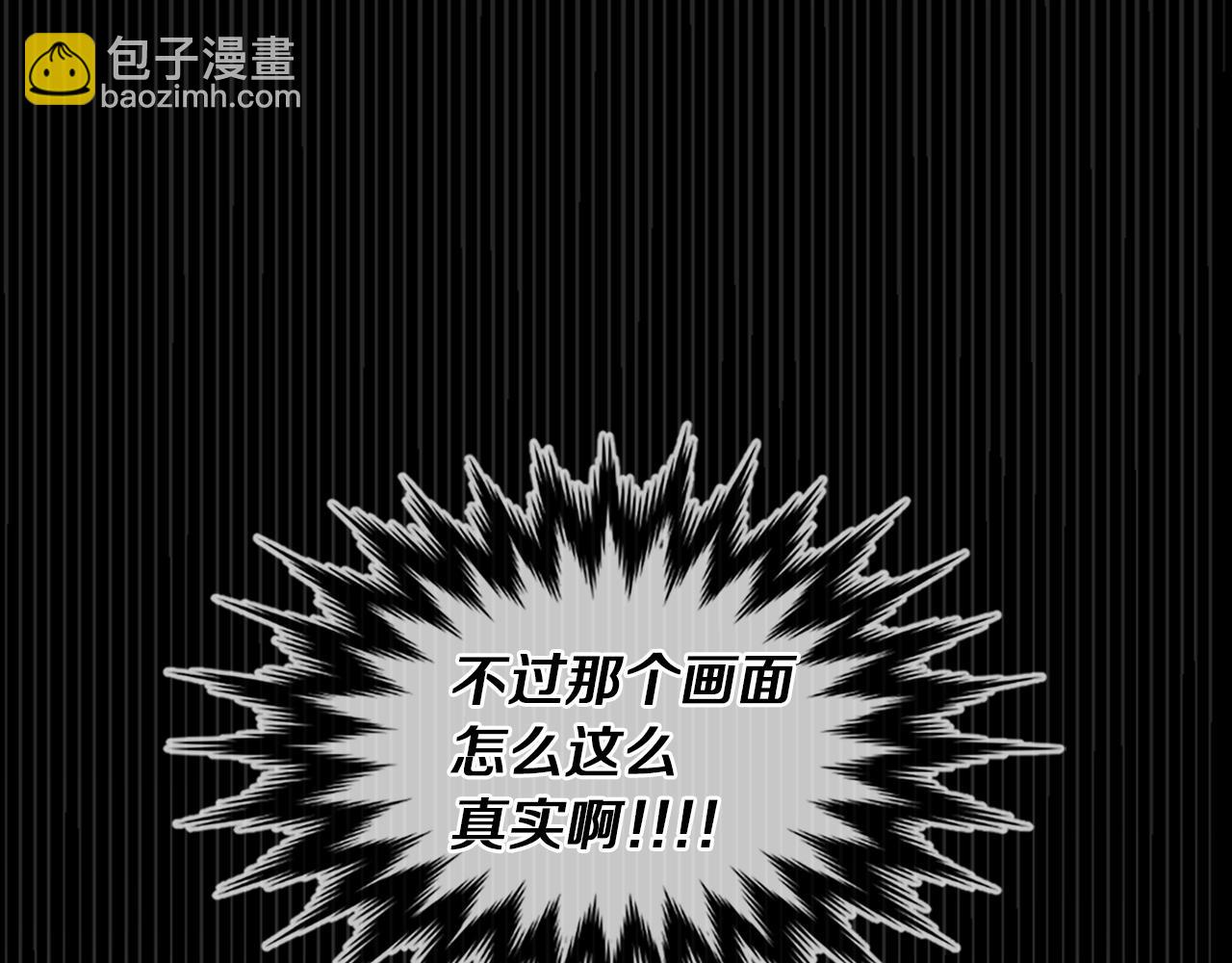 痛苦之神的愛 - 第3話 夢和現實(2/2) - 7