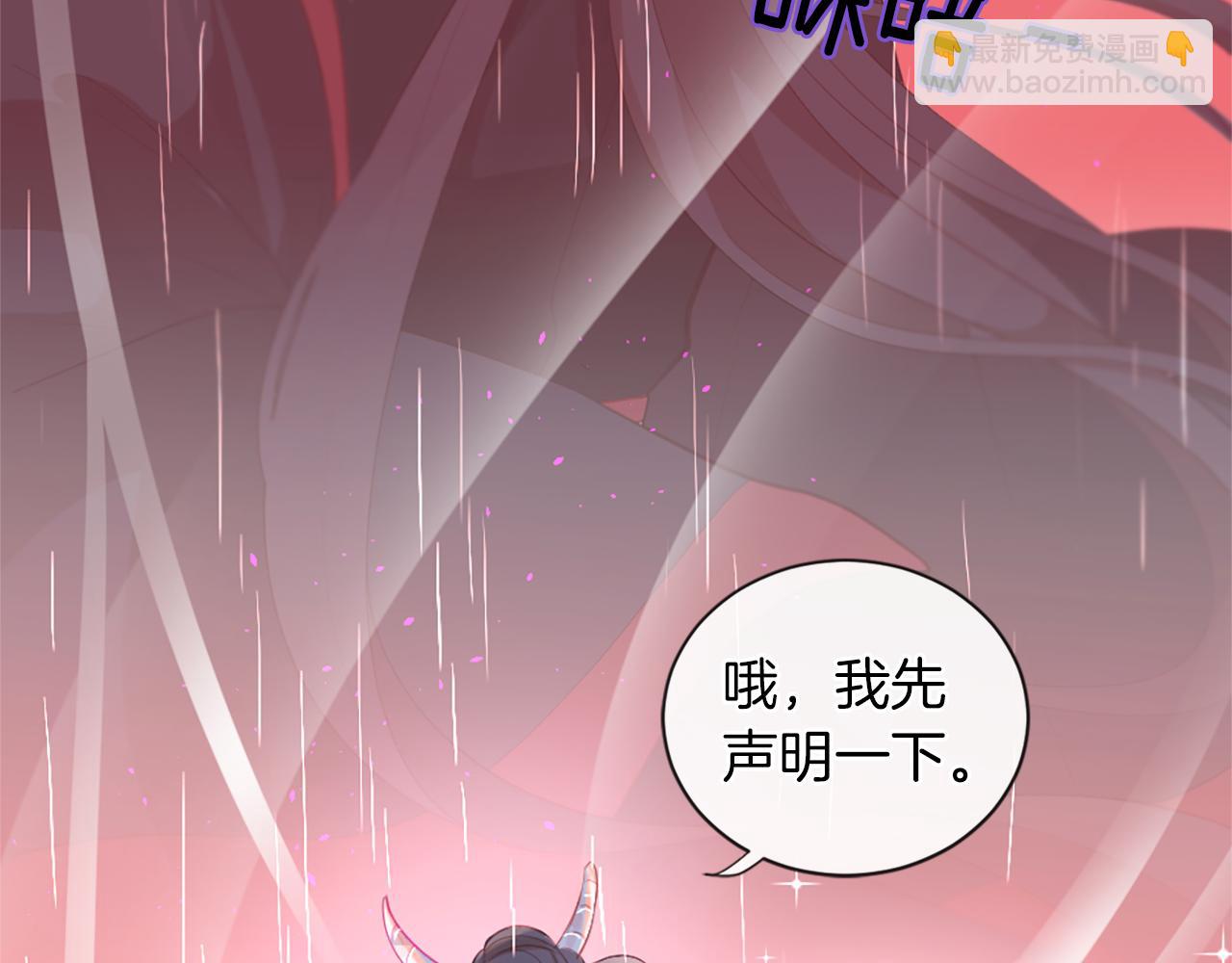 痛苦之神的愛 - 第21話 威脅(3/3) - 2