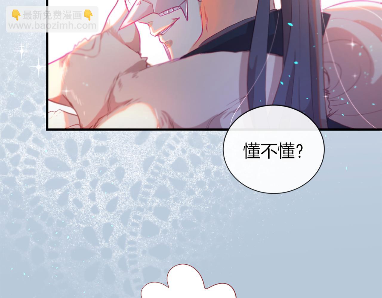 痛苦之神的愛 - 第21話 威脅(3/3) - 2