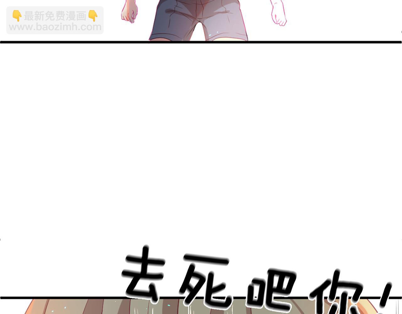 痛苦之神的愛 - 第21話 威脅(3/3) - 4