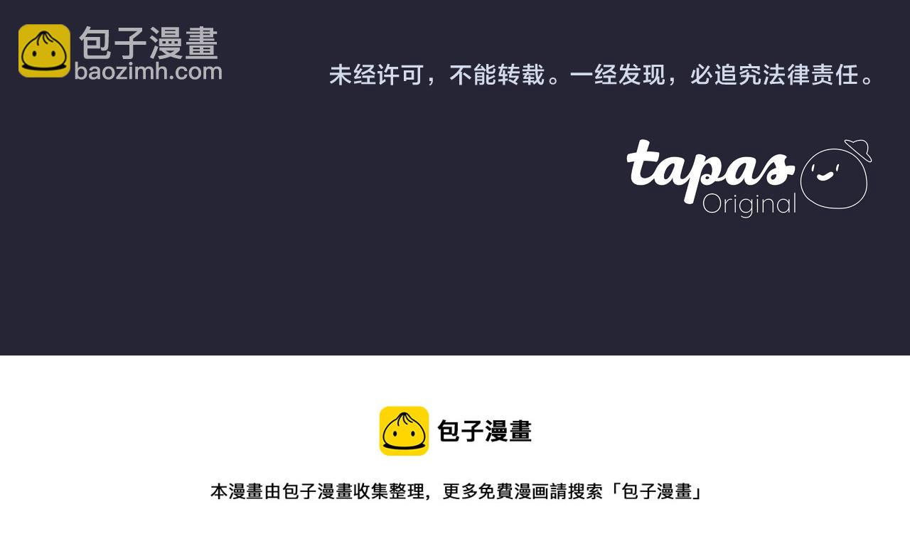 痛苦之神的愛 - 第21話 威脅(3/3) - 1