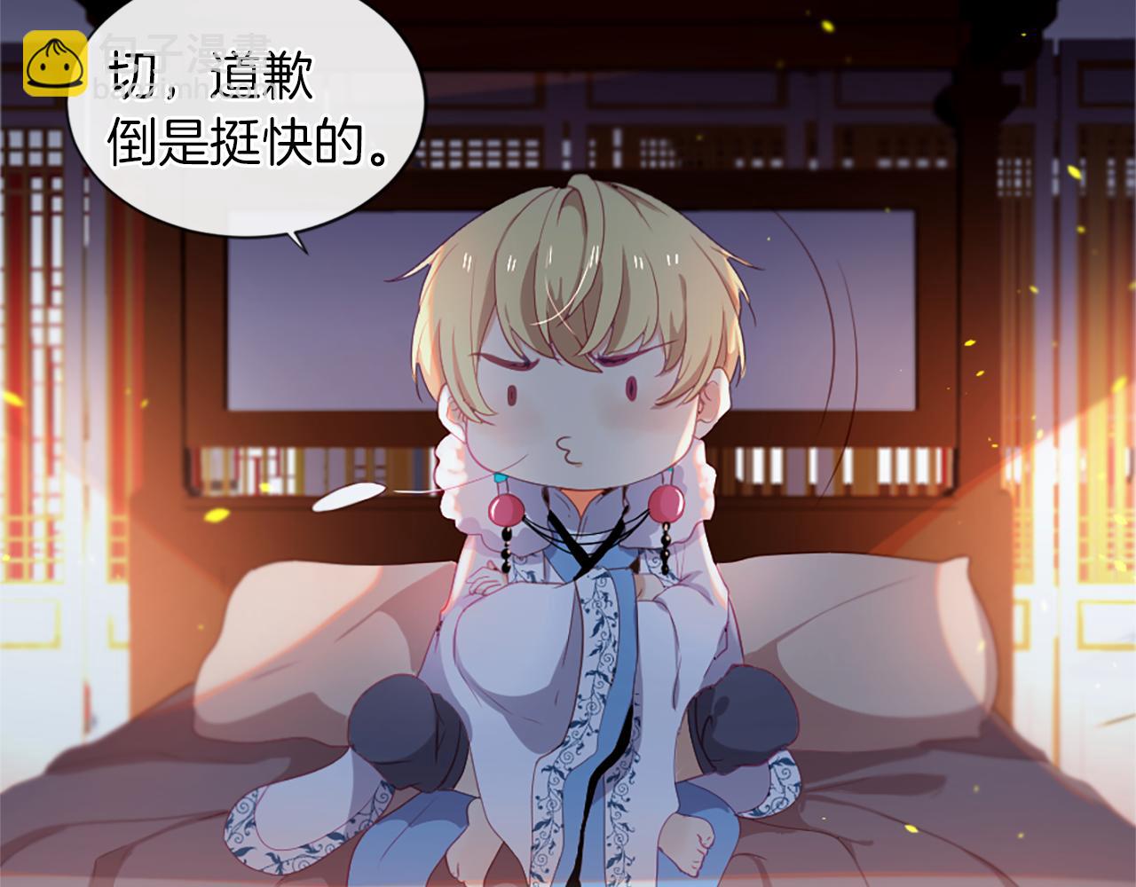 痛苦之神的愛 - 第21話 威脅(1/3) - 8