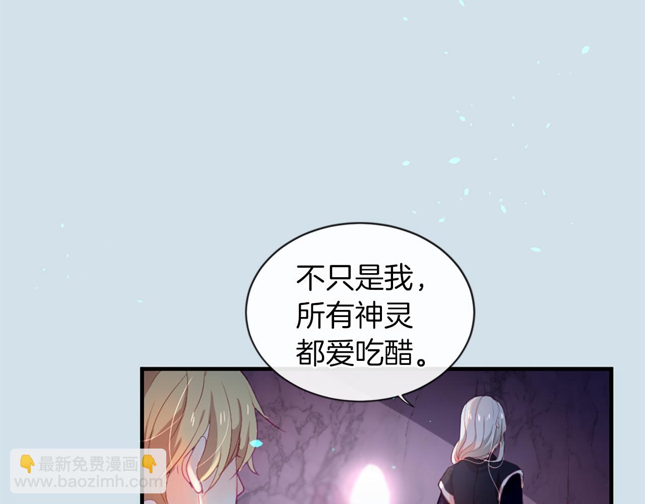 痛苦之神的愛 - 第21話 威脅(1/3) - 5