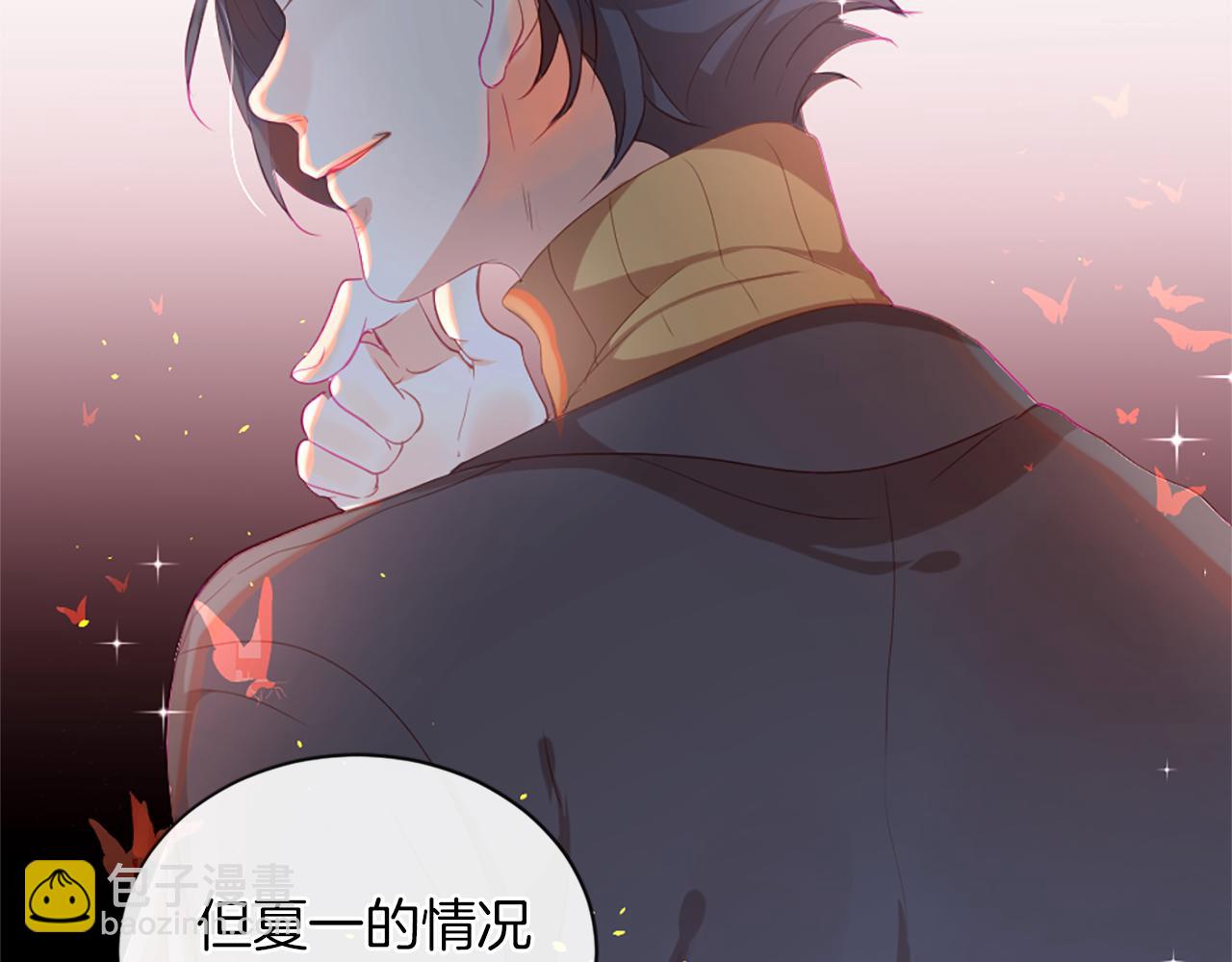 痛苦之神的愛 - 第21話 威脅(1/3) - 4