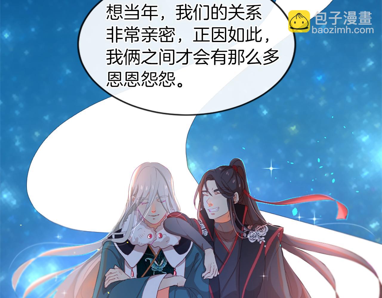 痛苦之神的愛 - 第21話 威脅(1/3) - 6