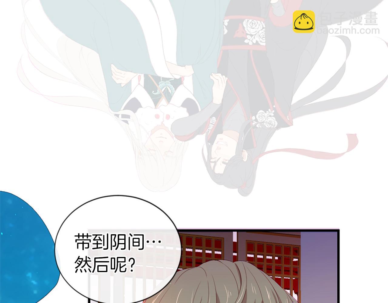 痛苦之神的愛 - 第21話 威脅(1/3) - 1