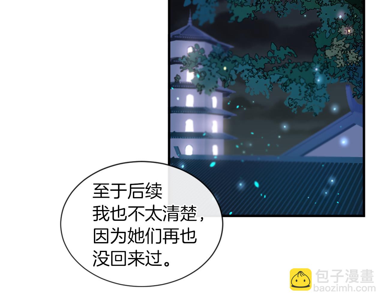 痛苦之神的愛 - 第21話 威脅(1/3) - 6