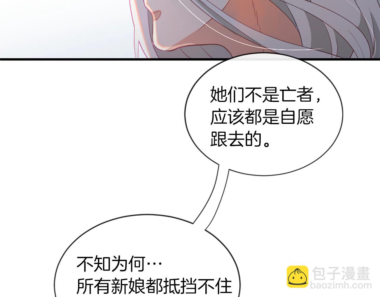 痛苦之神的愛 - 第21話 威脅(1/3) - 8