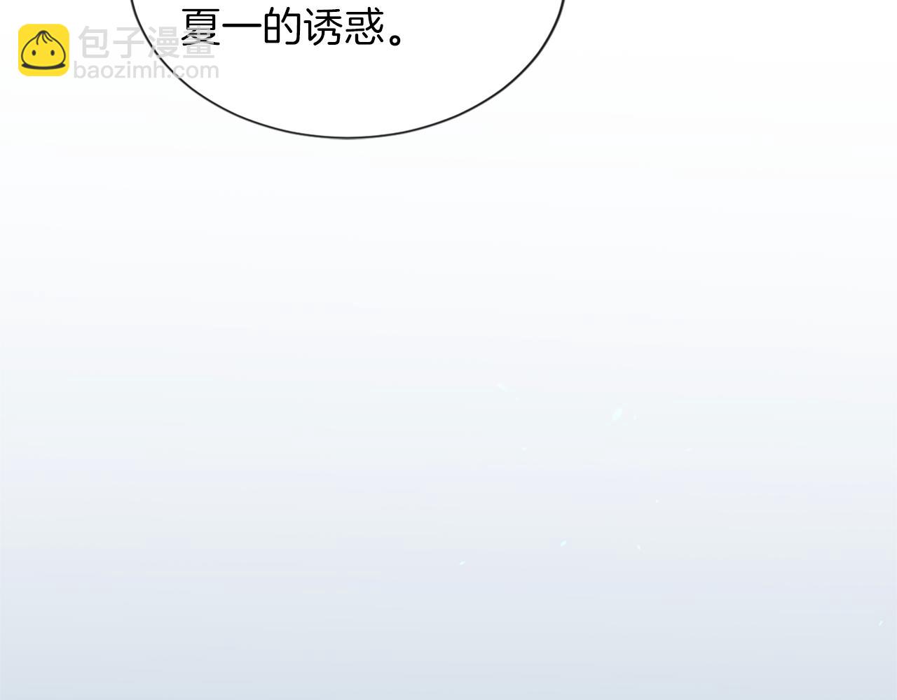 痛苦之神的愛 - 第21話 威脅(1/3) - 1