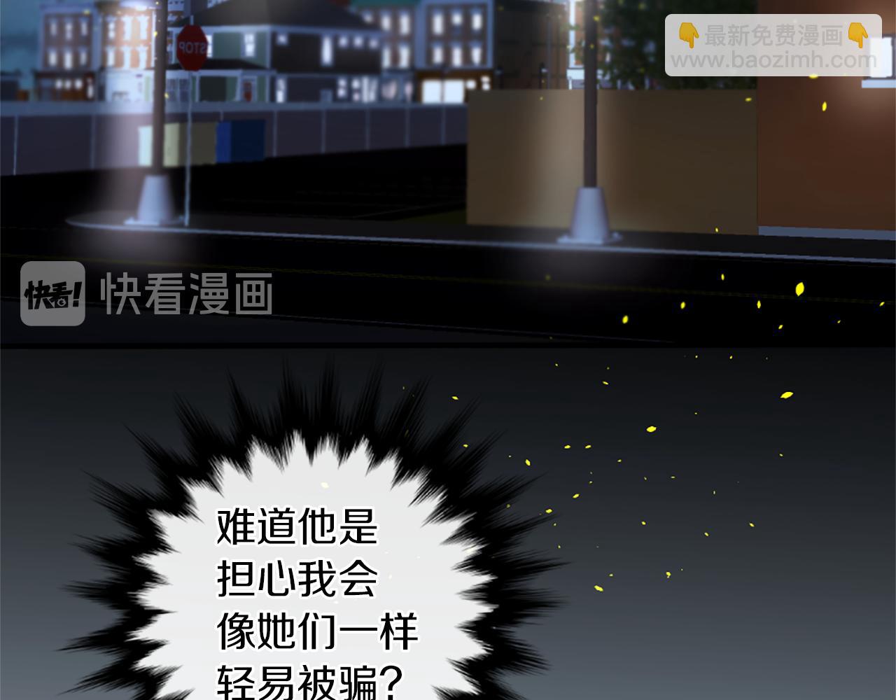 痛苦之神的愛 - 第21話 威脅(1/3) - 6