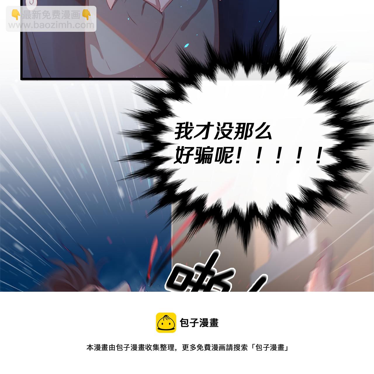 痛苦之神的愛 - 第21話 威脅(1/3) - 2