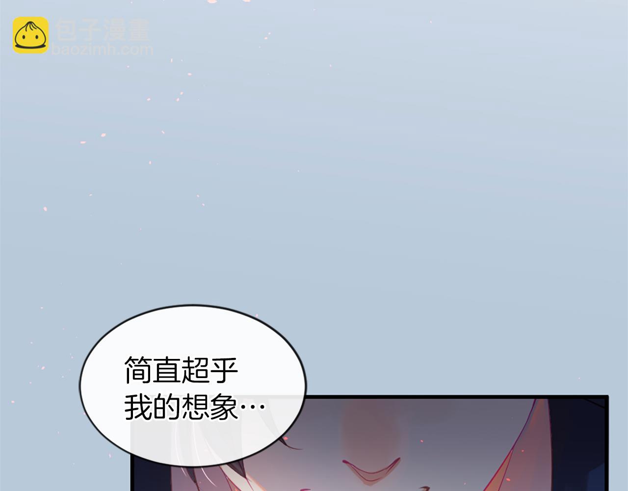 痛苦之神的愛 - 第21話 威脅(2/3) - 8