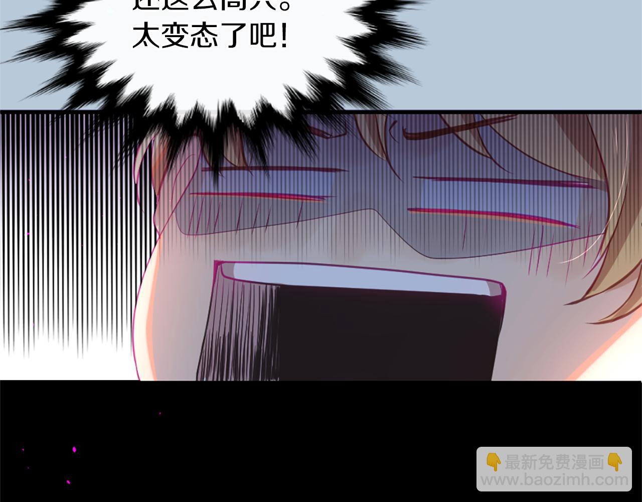 痛苦之神的愛 - 第21話 威脅(2/3) - 4