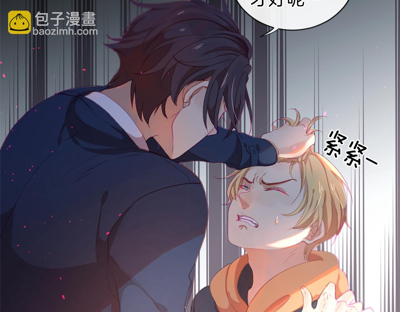 痛苦之神的愛 - 第21話 威脅(2/3) - 6