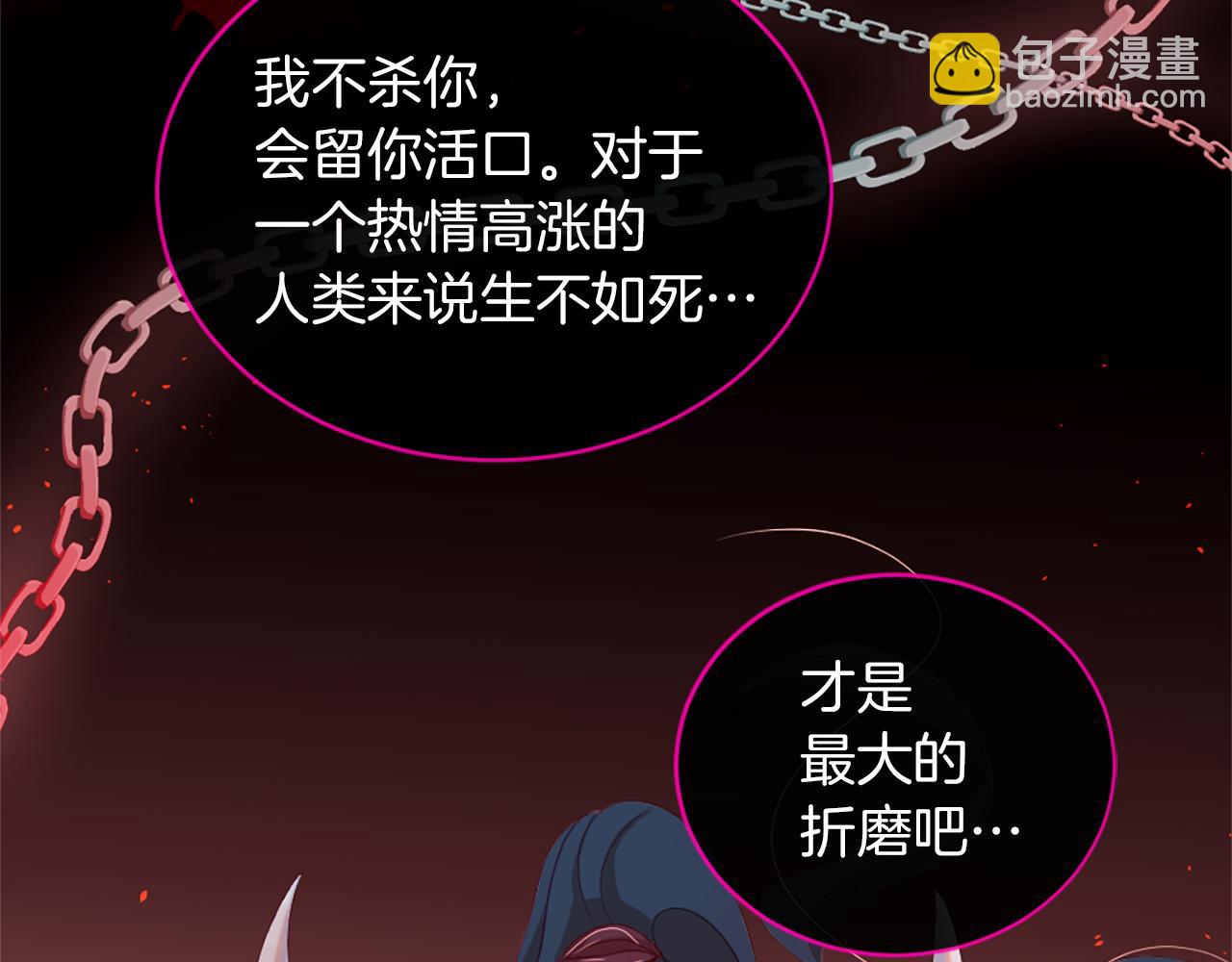 痛苦之神的愛 - 第21話 威脅(2/3) - 3