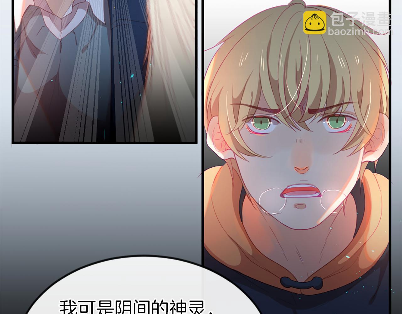 痛苦之神的愛 - 第21話 威脅(2/3) - 2