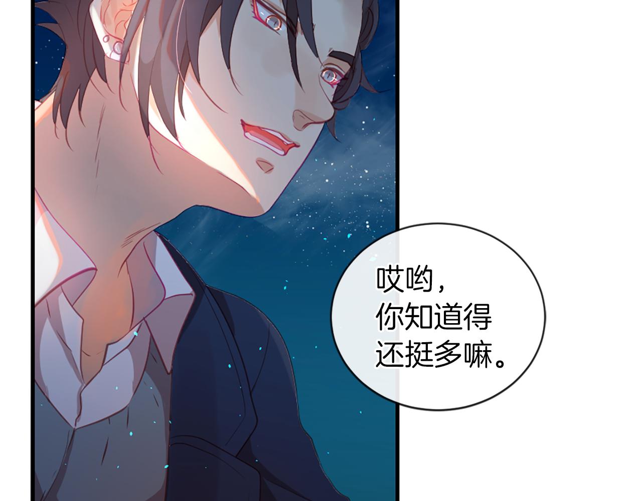 痛苦之神的愛 - 第21話 威脅(2/3) - 1