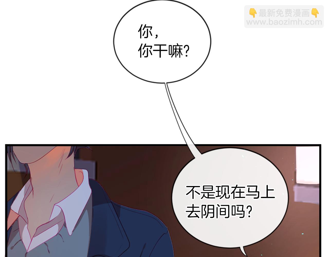 痛苦之神的愛 - 第21話 威脅(2/3) - 2