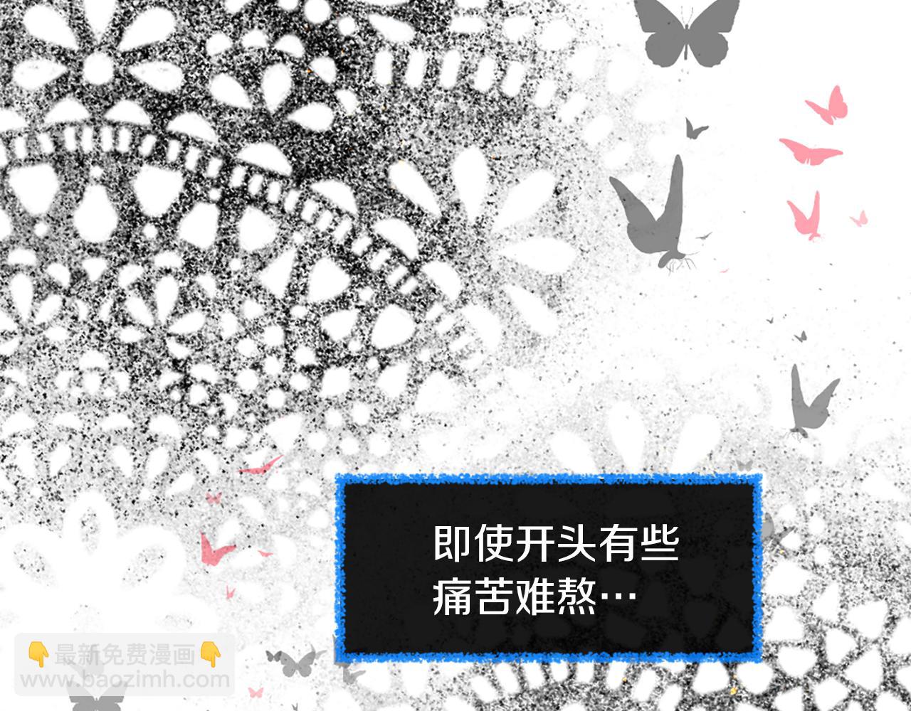 痛苦之神的愛 - 第23話 不要逃避(3/3) - 2