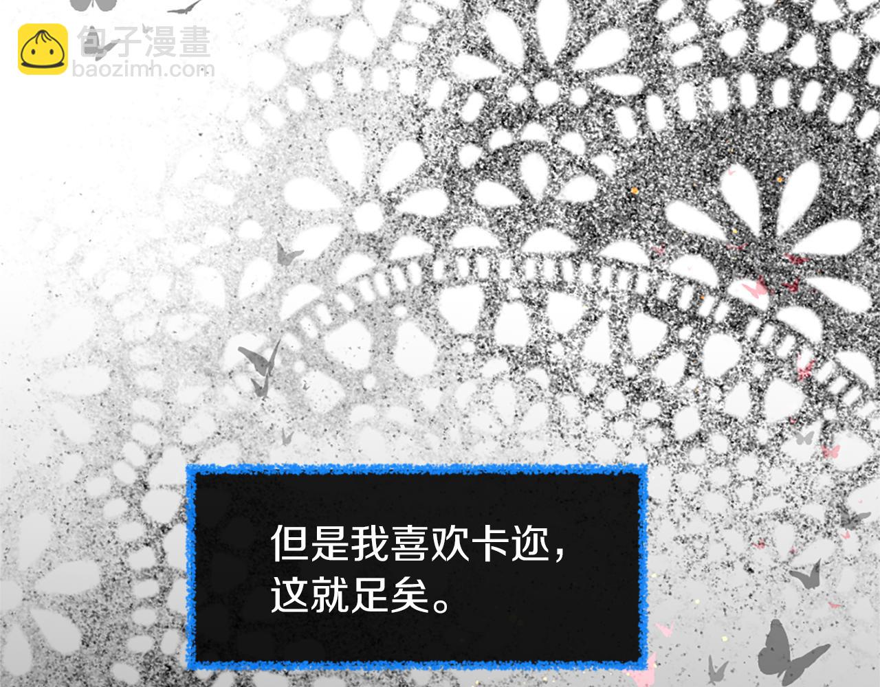 痛苦之神的愛 - 第23話 不要逃避(3/3) - 3