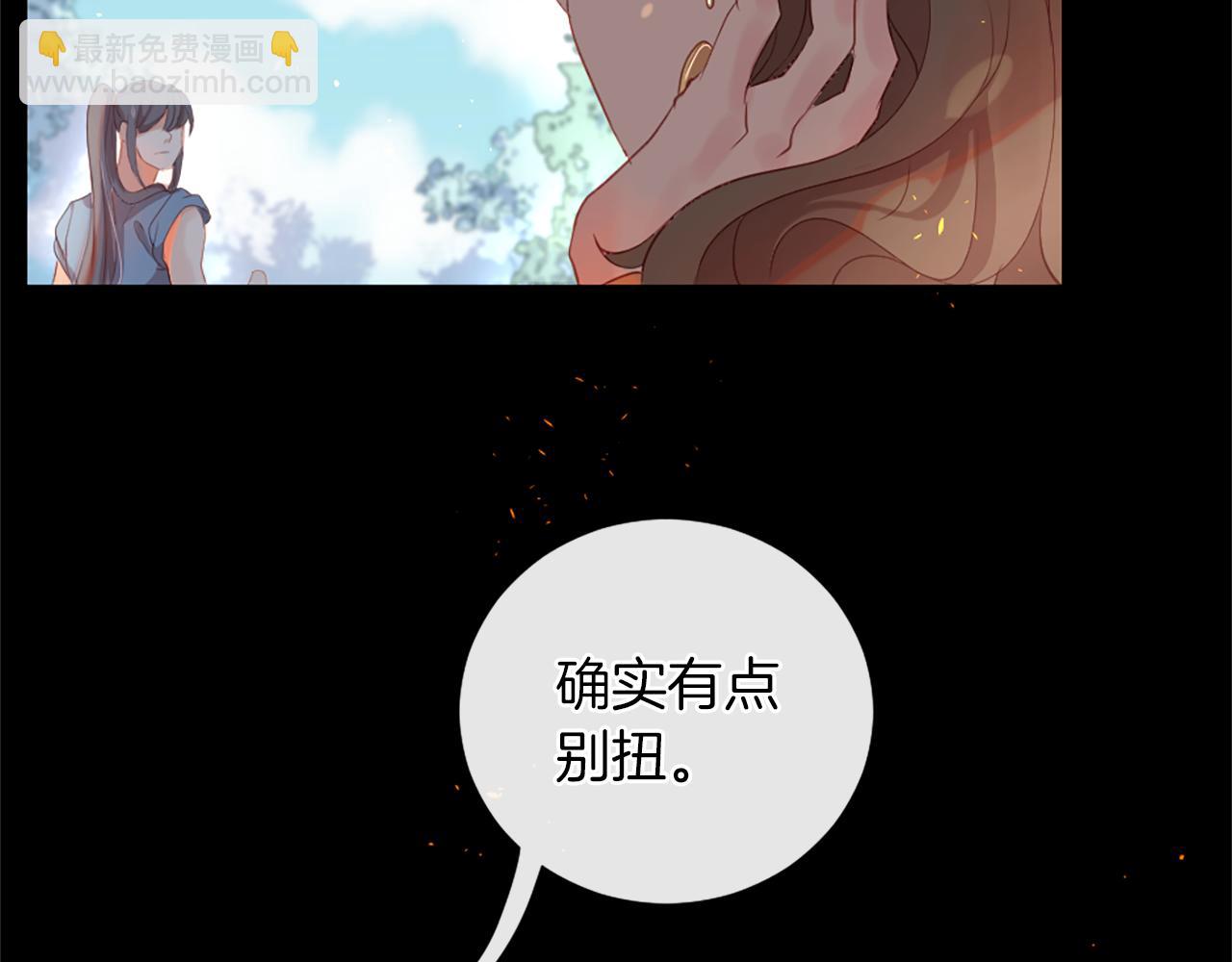 痛苦之神的愛 - 第23話 不要逃避(1/3) - 3