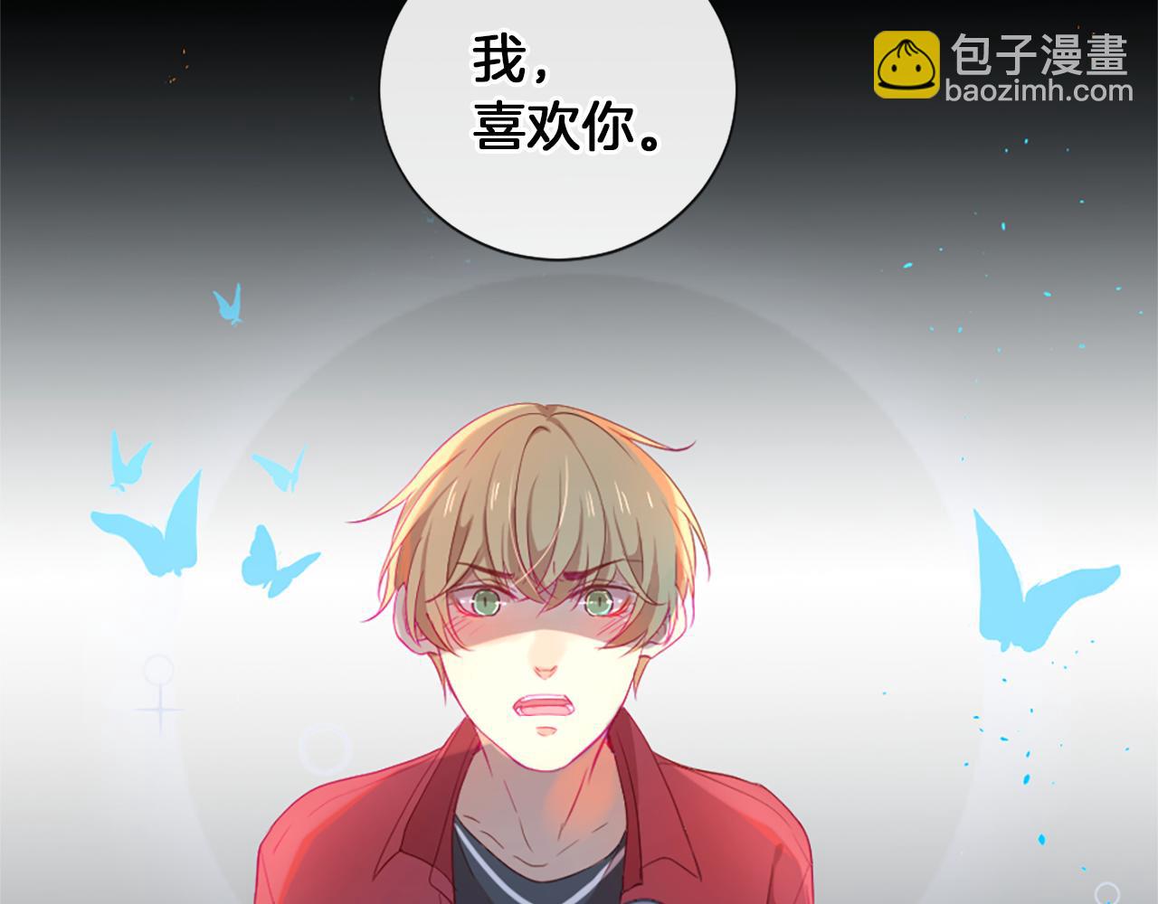 痛苦之神的愛 - 第23話 不要逃避(1/3) - 2