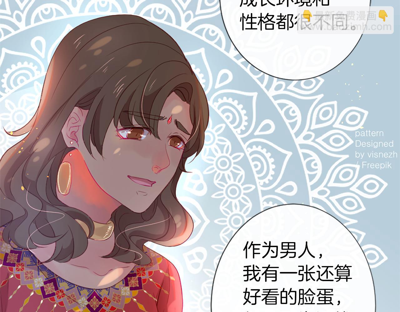 痛苦之神的愛 - 第23話 不要逃避(1/3) - 8