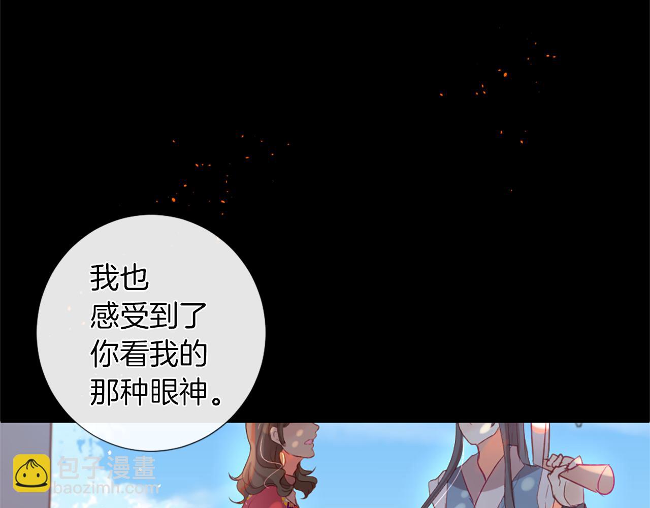 痛苦之神的愛 - 第23話 不要逃避(1/3) - 5