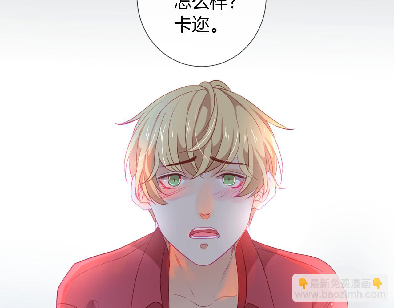 痛苦之神的愛 - 第23話 不要逃避(1/3) - 8