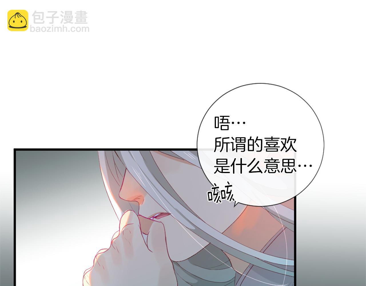 痛苦之神的愛 - 第23話 不要逃避(1/3) - 4