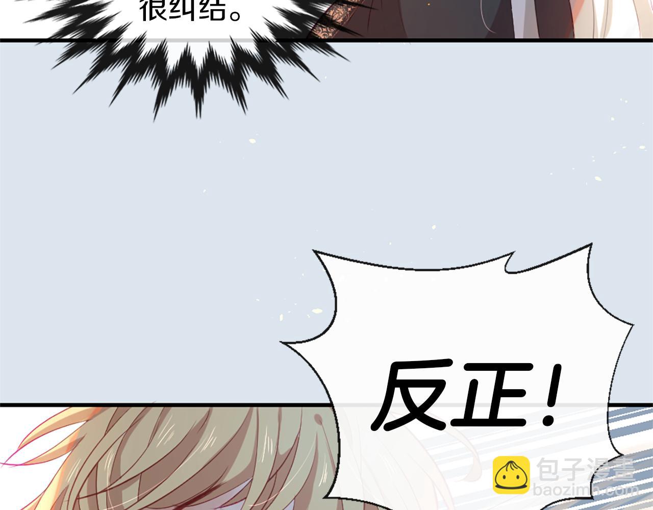 痛苦之神的愛 - 第23話 不要逃避(2/3) - 5