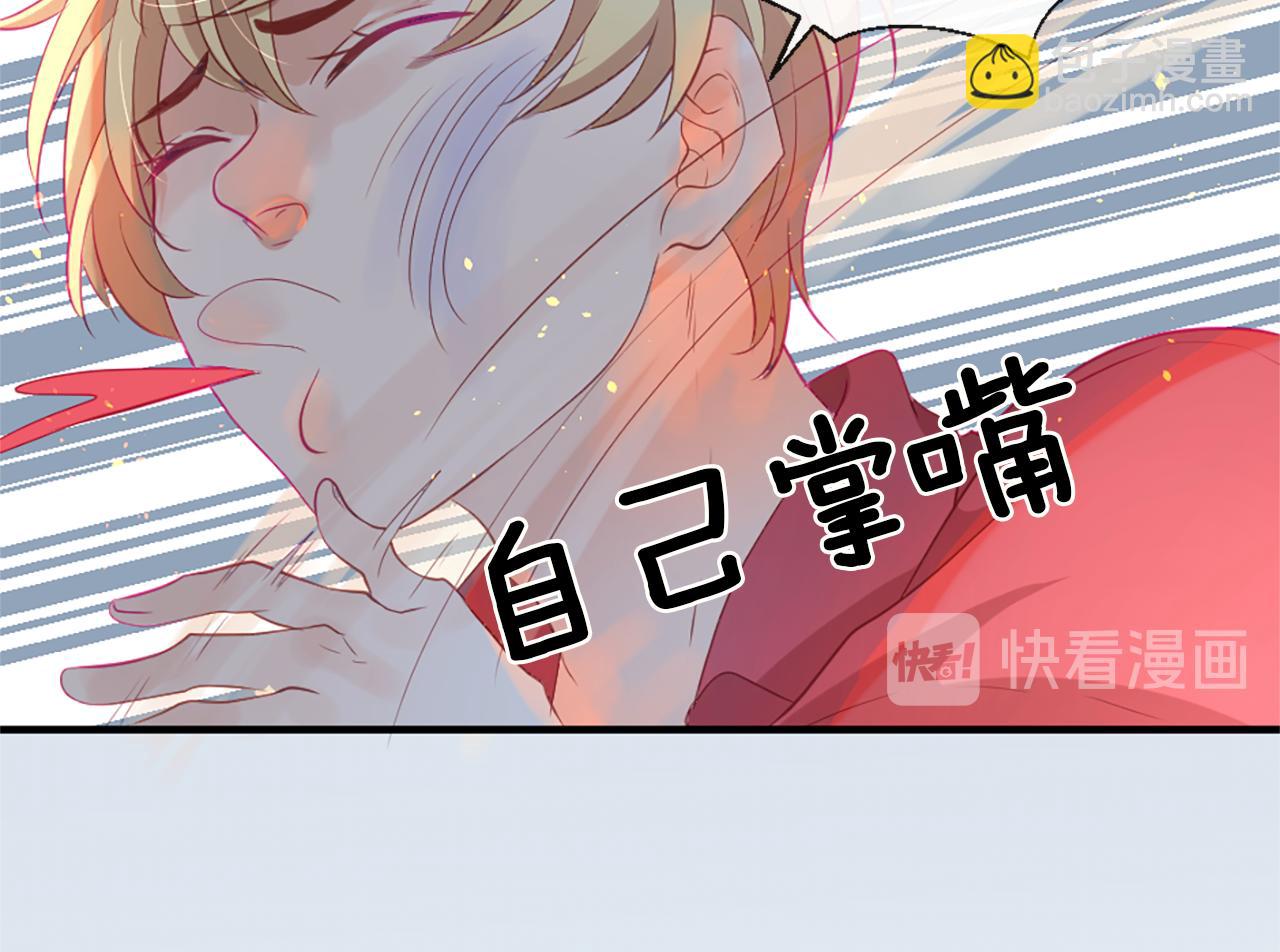 痛苦之神的愛 - 第23話 不要逃避(2/3) - 6