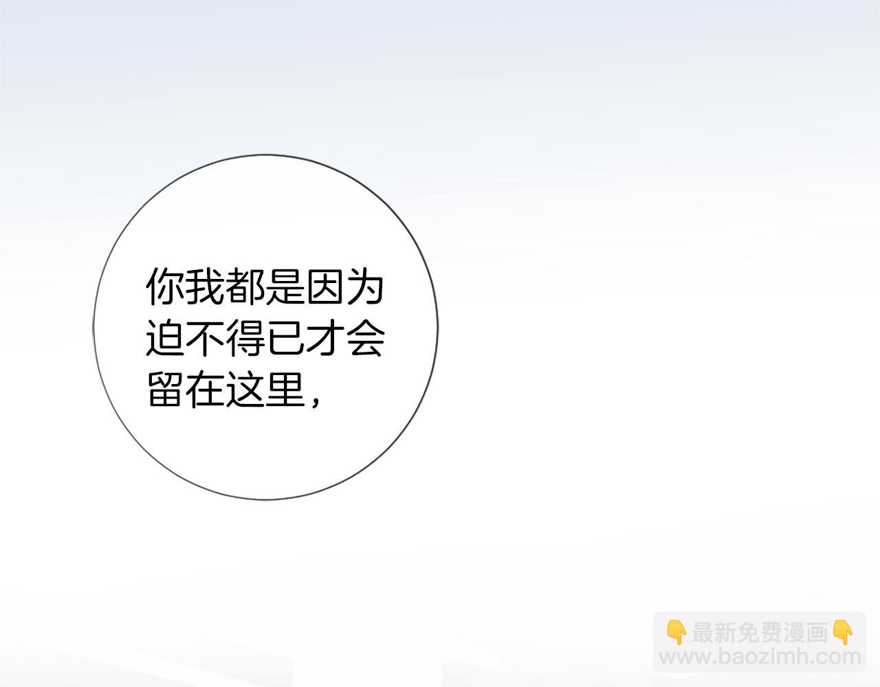 痛苦之神的愛 - 第23話 不要逃避(2/3) - 7