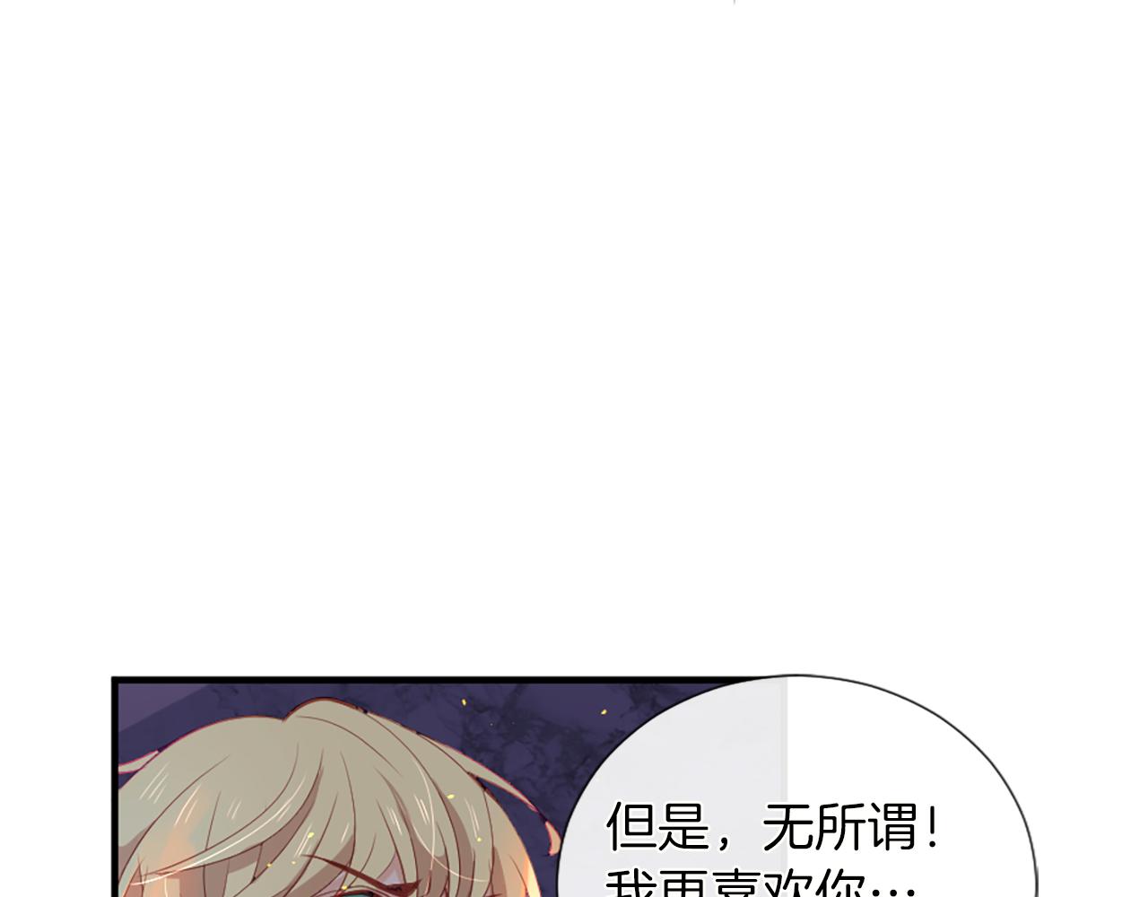 痛苦之神的愛 - 第23話 不要逃避(2/3) - 3