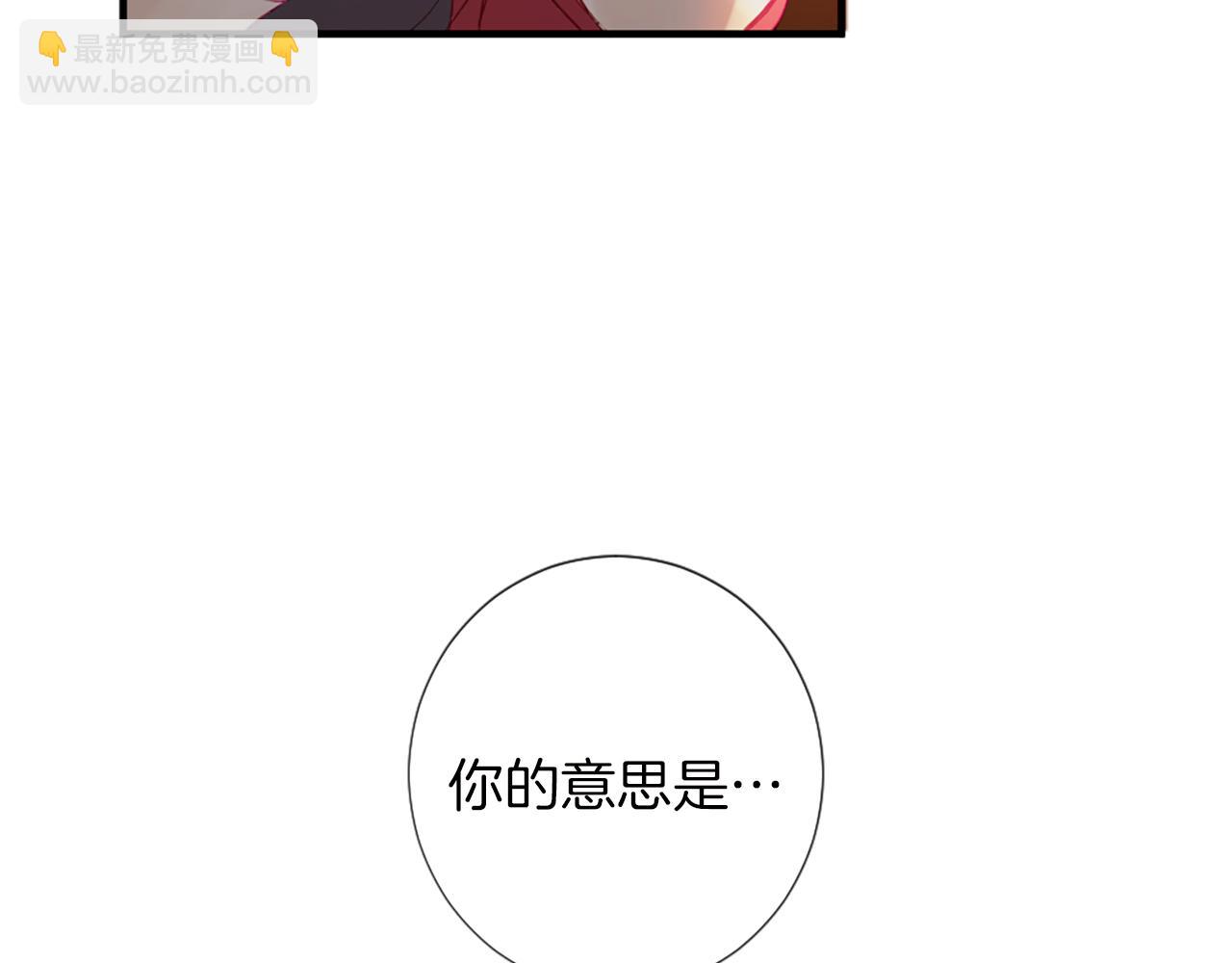 痛苦之神的愛 - 第23話 不要逃避(2/3) - 5