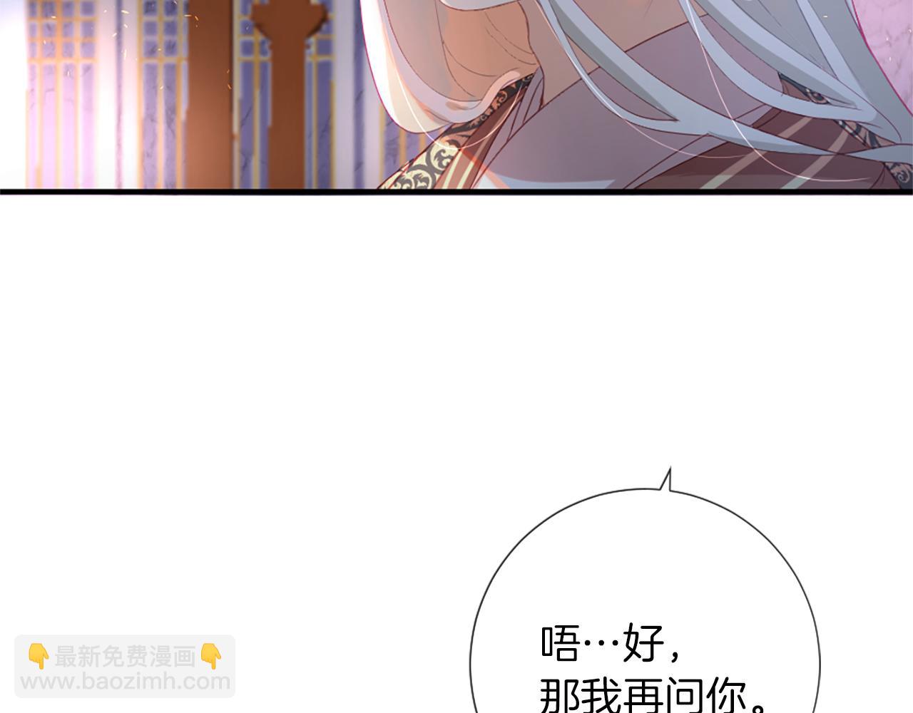 痛苦之神的愛 - 第23話 不要逃避(2/3) - 8