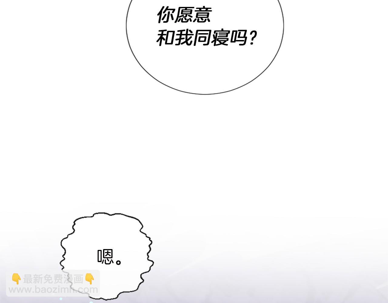 痛苦之神的愛 - 第23話 不要逃避(2/3) - 2