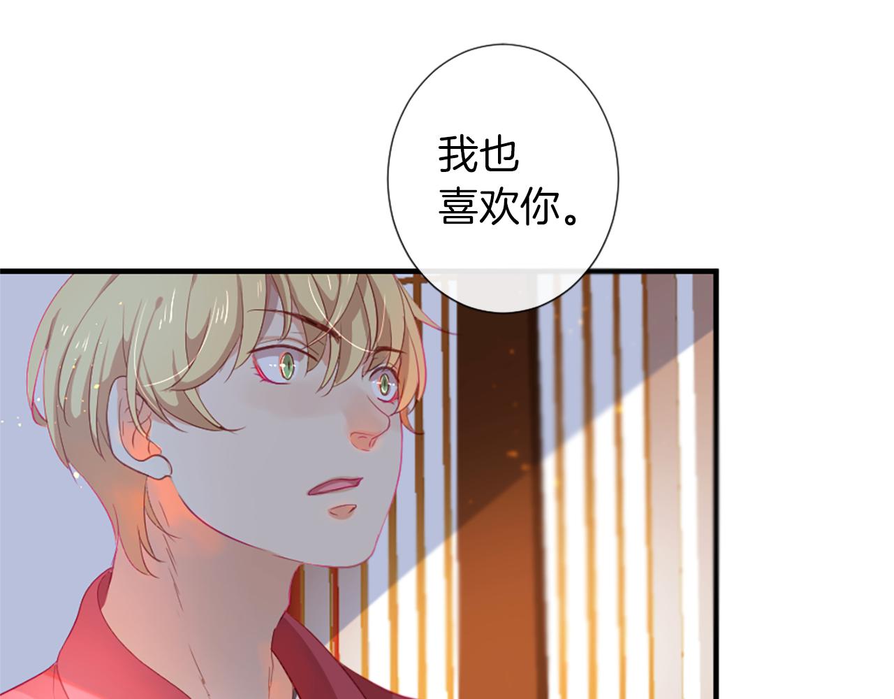 痛苦之神的愛 - 第23話 不要逃避(2/3) - 8