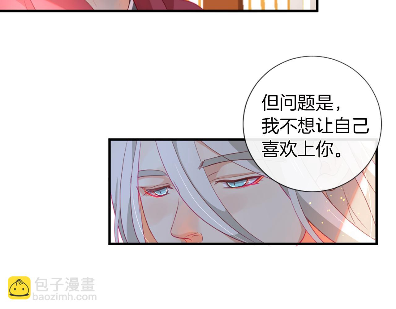 痛苦之神的愛 - 第23話 不要逃避(2/3) - 1