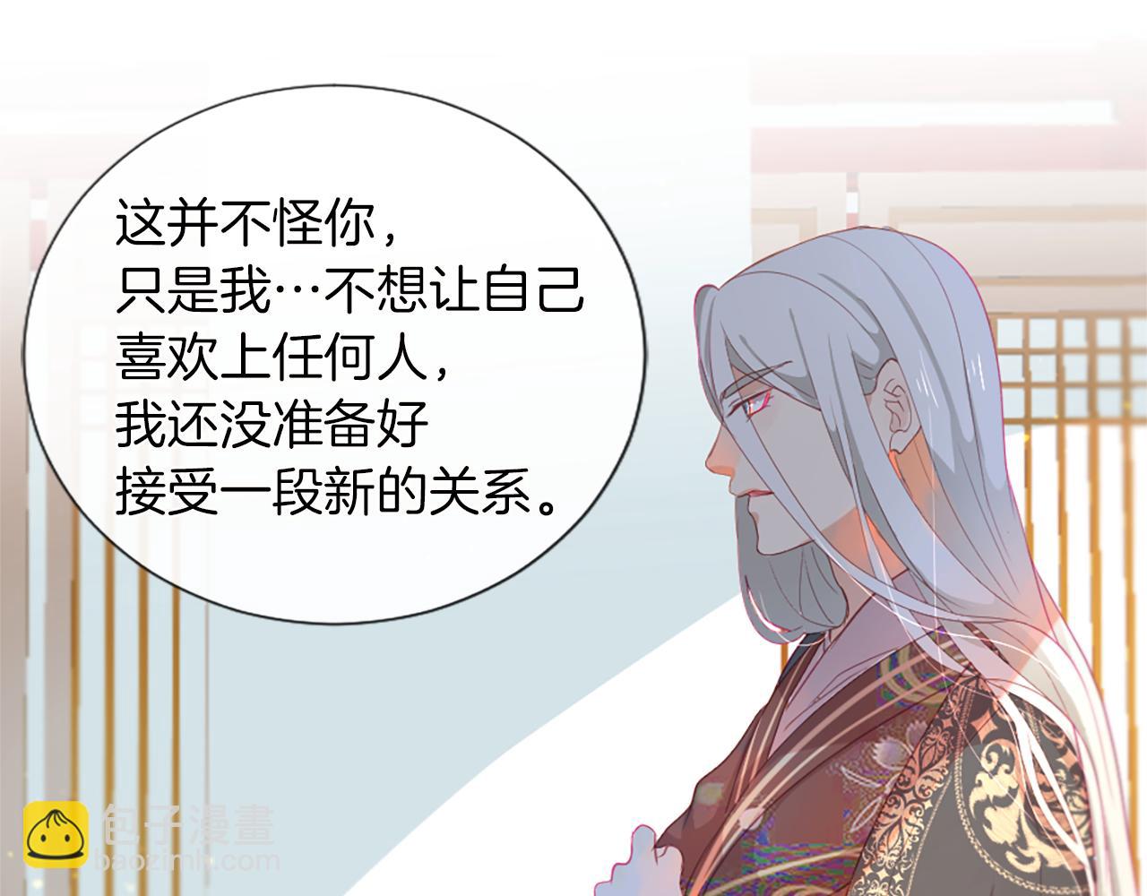 痛苦之神的愛 - 第23話 不要逃避(2/3) - 2