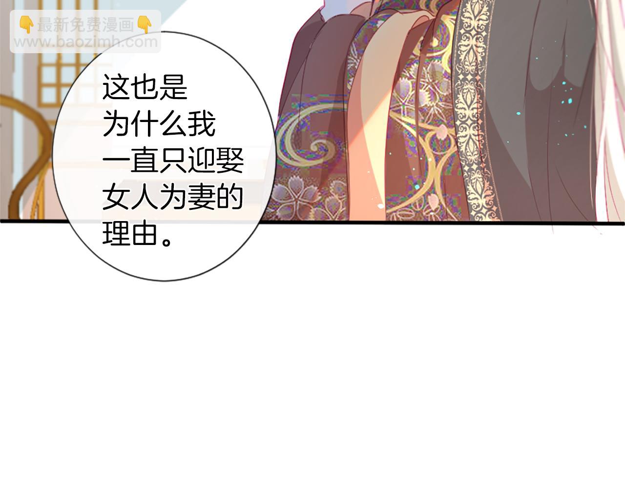 痛苦之神的愛 - 第23話 不要逃避(2/3) - 3