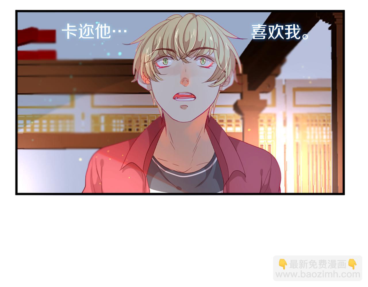 痛苦之神的愛 - 第23話 不要逃避(2/3) - 4