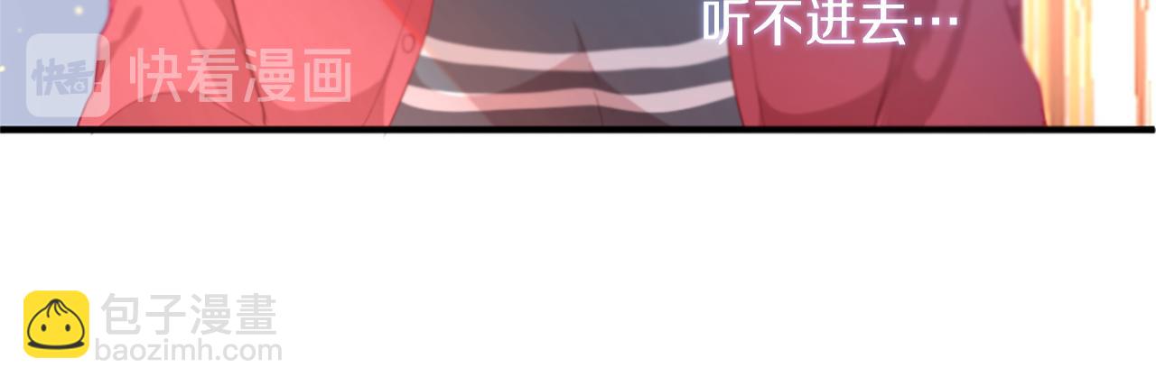 痛苦之神的愛 - 第23話 不要逃避(2/3) - 6