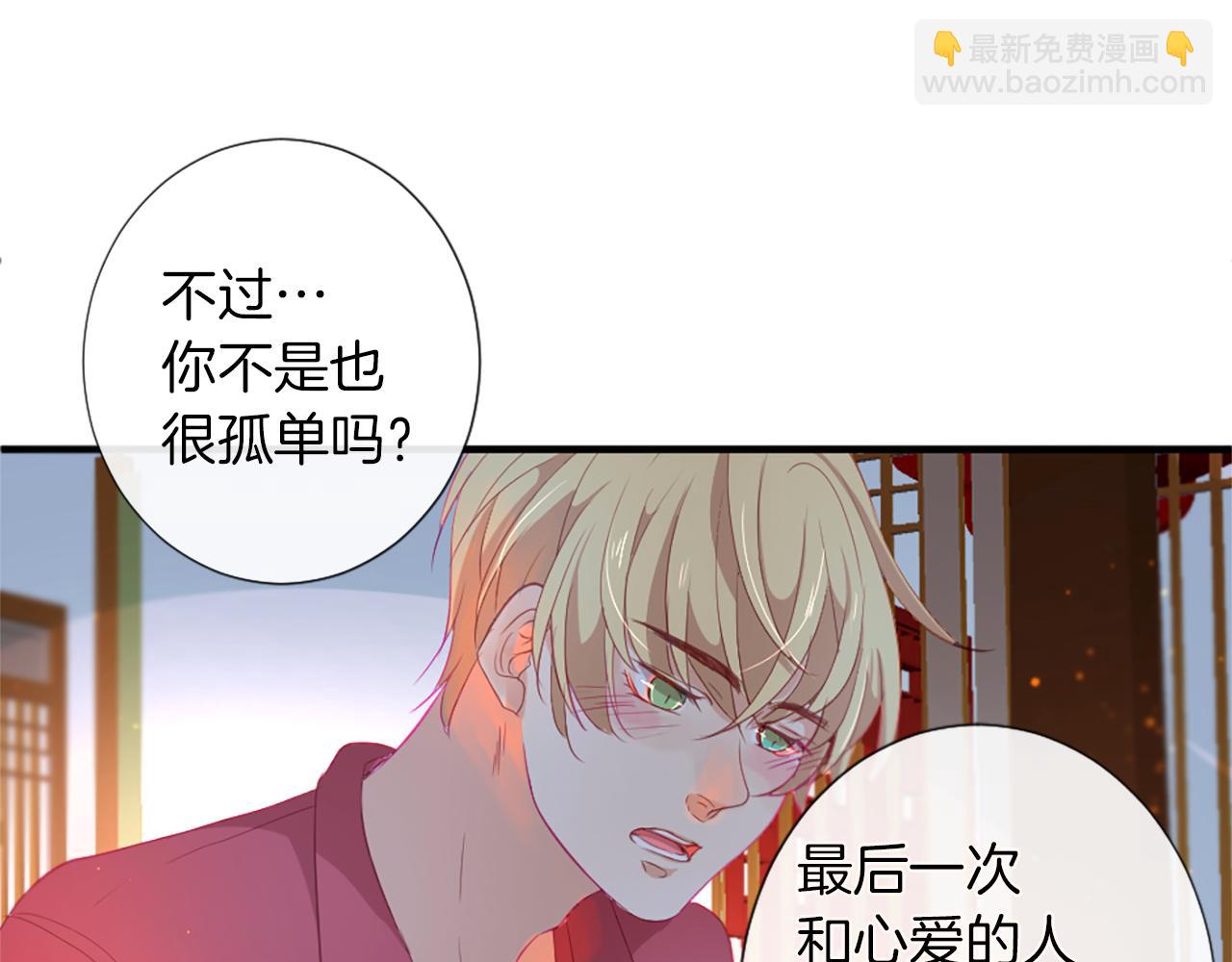 痛苦之神的愛 - 第23話 不要逃避(2/3) - 7