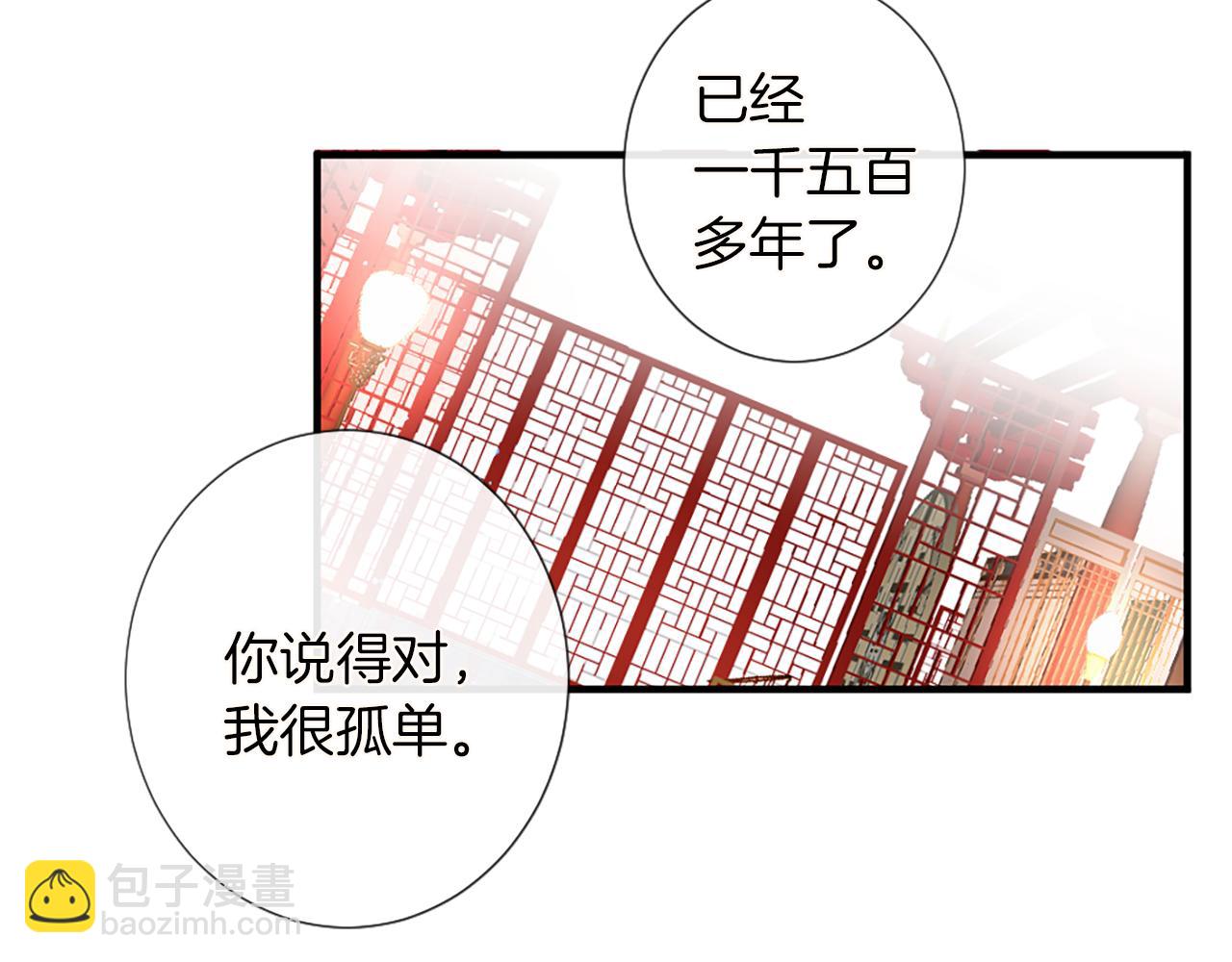痛苦之神的愛 - 第23話 不要逃避(2/3) - 1