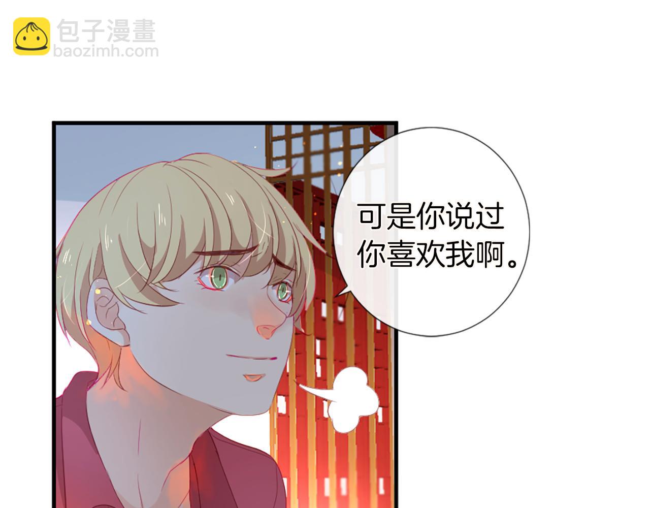 痛苦之神的愛 - 第23話 不要逃避(2/3) - 2