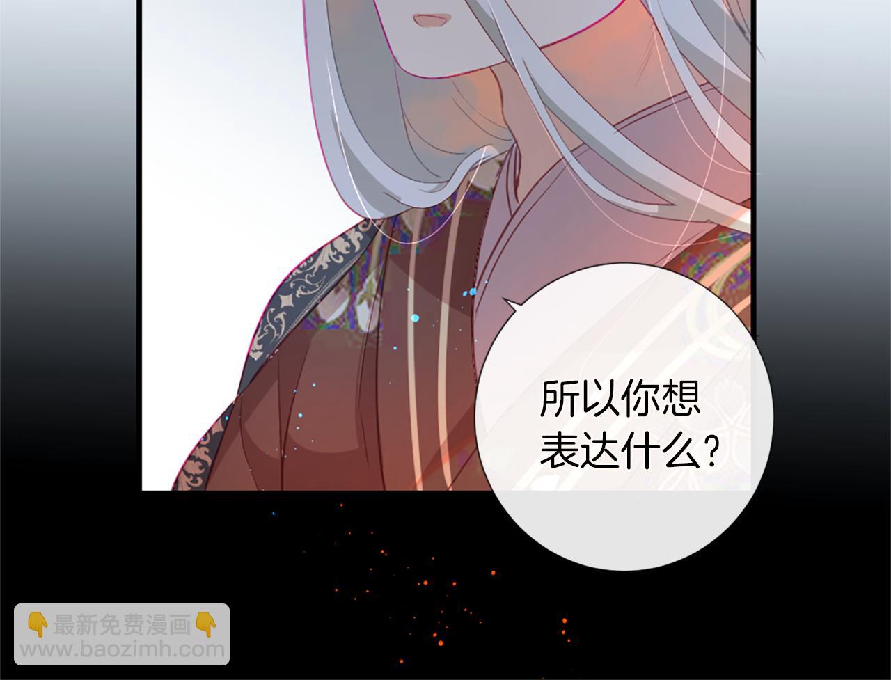 痛苦之神的愛 - 第23話 不要逃避(2/3) - 8