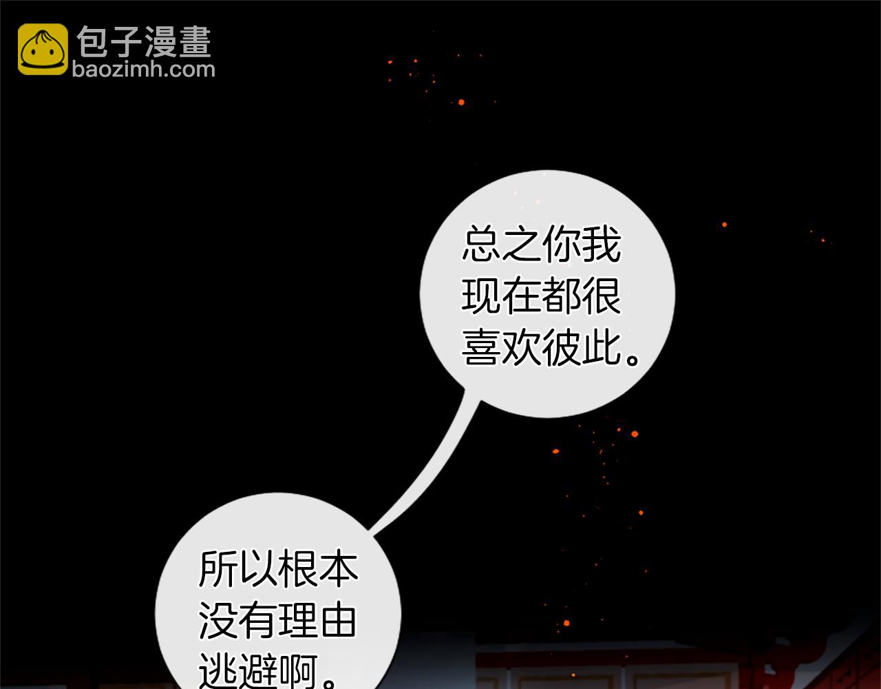 痛苦之神的愛 - 第23話 不要逃避(2/3) - 1