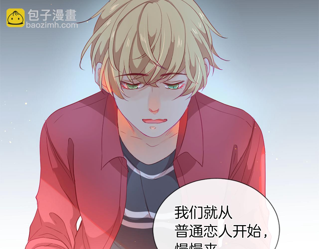 痛苦之神的愛 - 第23話 不要逃避(2/3) - 4